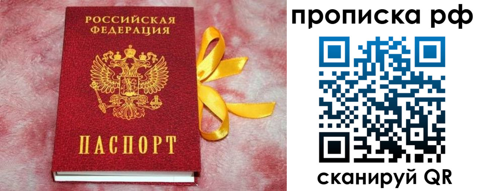 прописка для работы в Великом Устюге