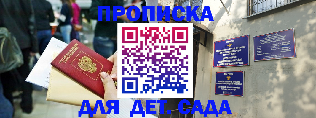 прописка ребенка в Великом Устюге