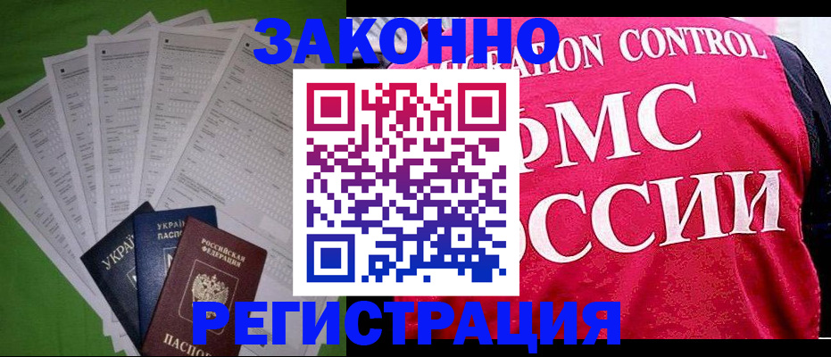 прописка для работы в Великом Устюге