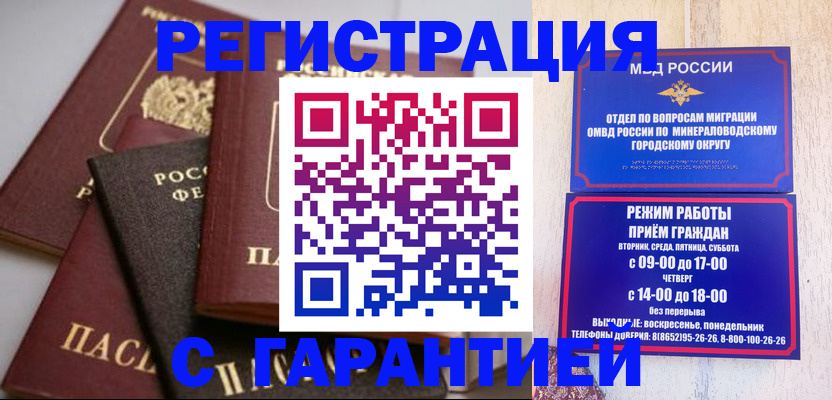 прописка для работы в Великом Устюге