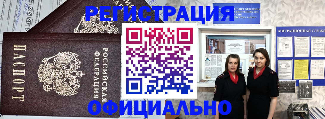 временная регистрация для всех в Великом Устюге